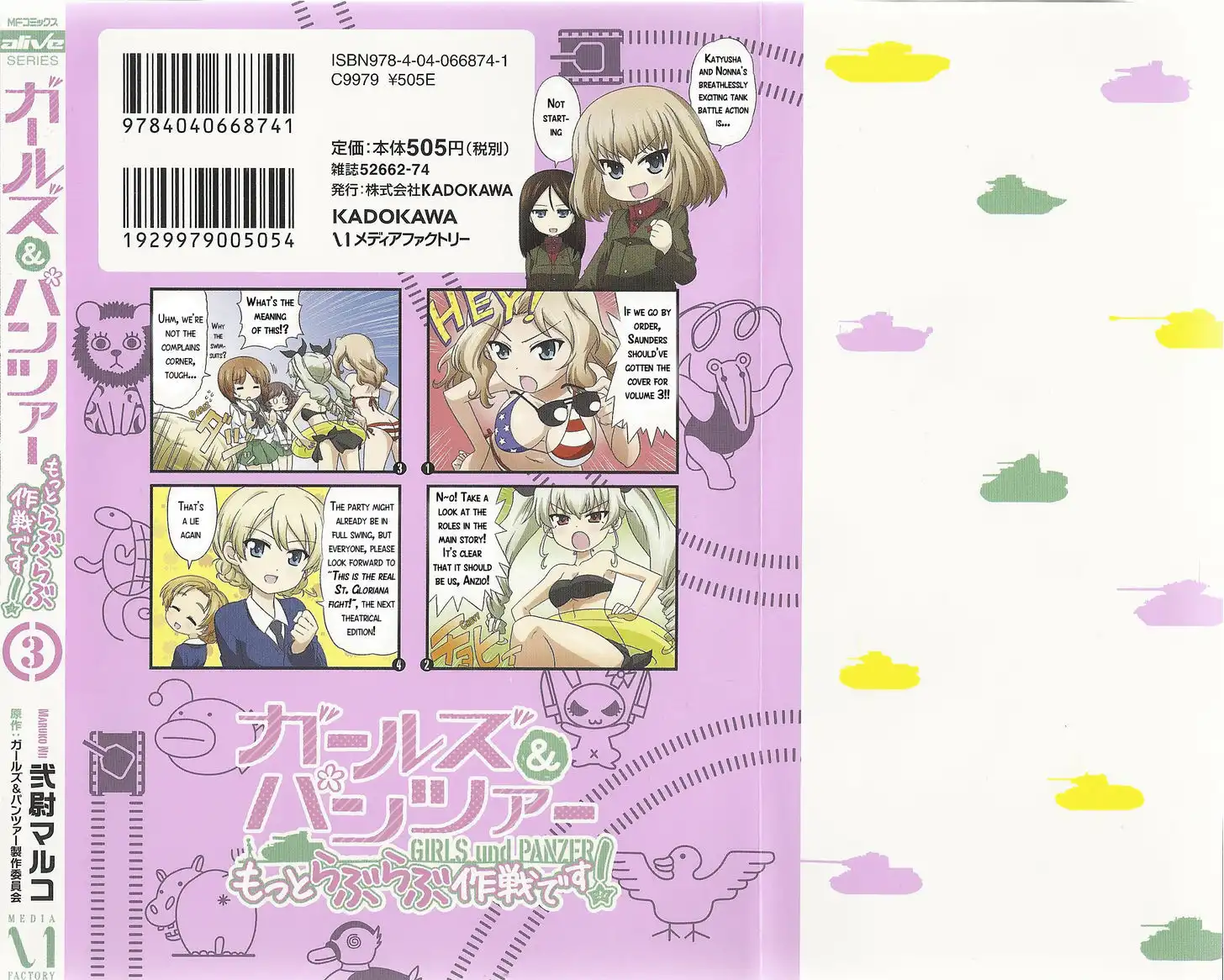 Girls ANDamp; Panzer - Motto Love Love Sakusen Desu! Chapter 20.2 7